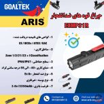 چراغ قوه ضد انفجار EXMP31R